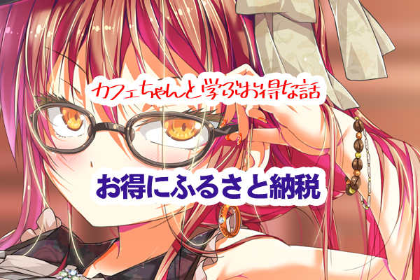 お得にふるさと納税 おうちカフェクリエイター ポルリン